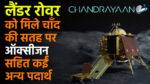 Chandrayaan-3
