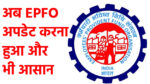 EPFO